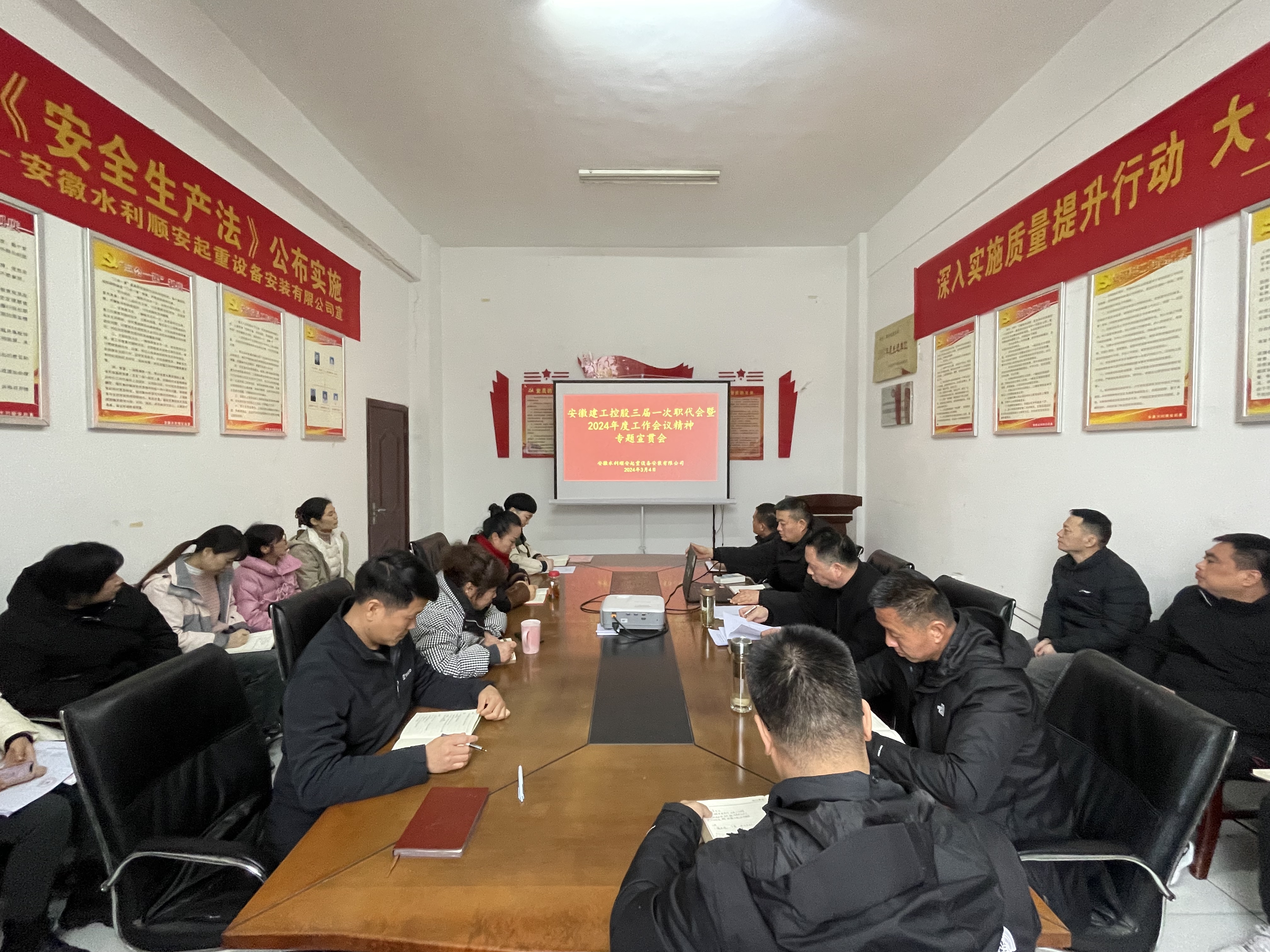 順安公司學(xué)習(xí)職代會(huì)照片.jpg 順安公司學(xué)習(xí)職代會(huì)照片.jpg