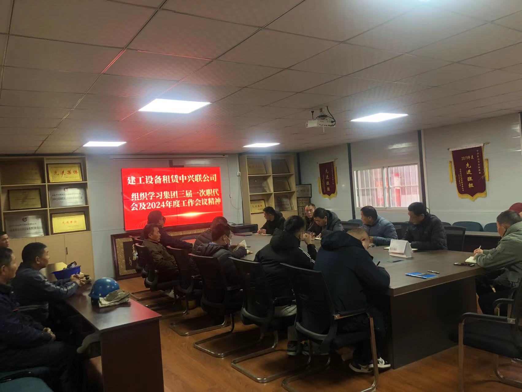 中興聯(lián)公司學(xué)習(xí)職代會(huì)精神照片.jpg 中興聯(lián)公司學(xué)習(xí)職代會(huì)精神照片.jpg