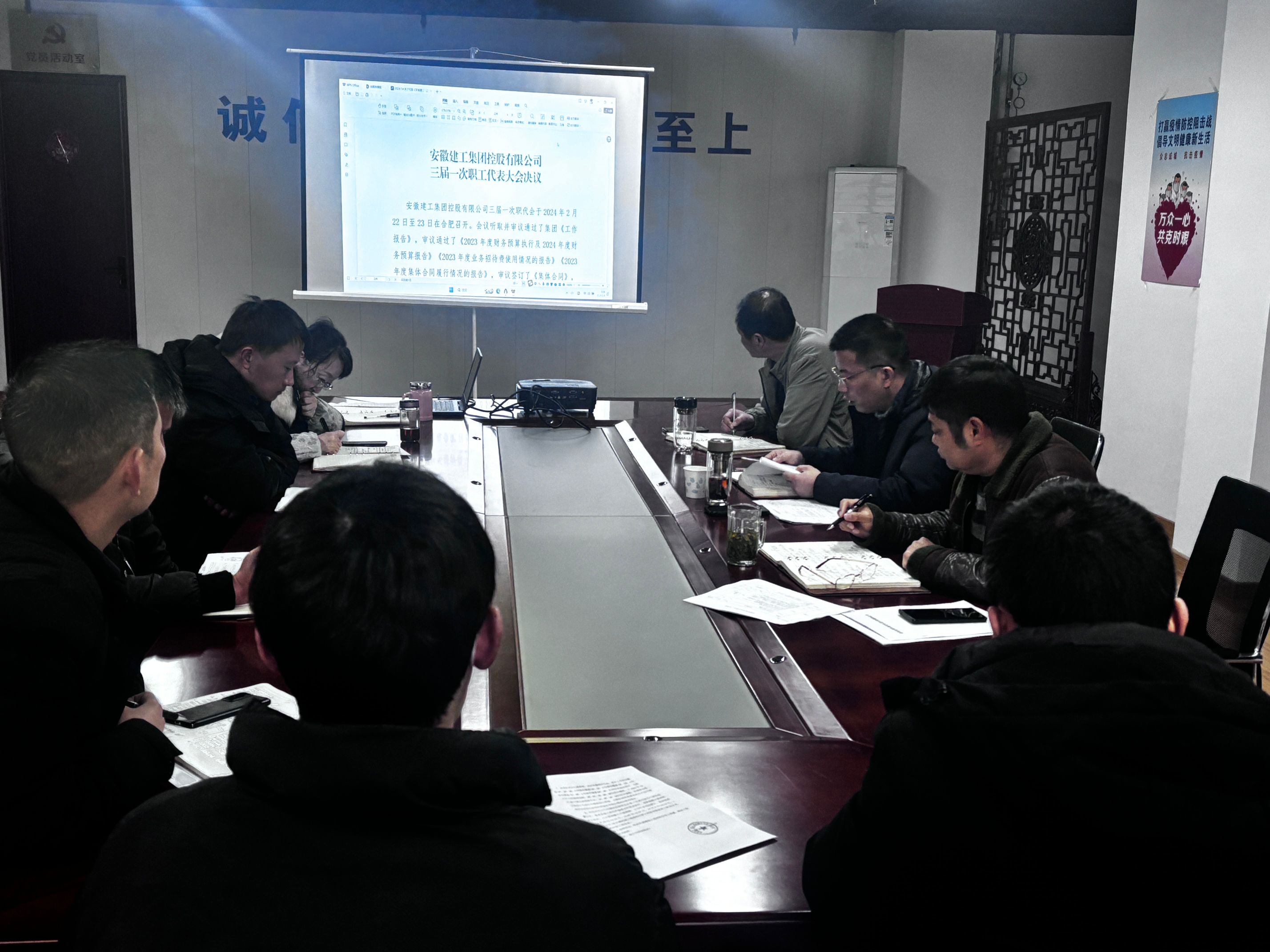 二公司職代會(huì)精神學(xué)習(xí).jpg 二公司職代會(huì)精神學(xué)習(xí).jpg