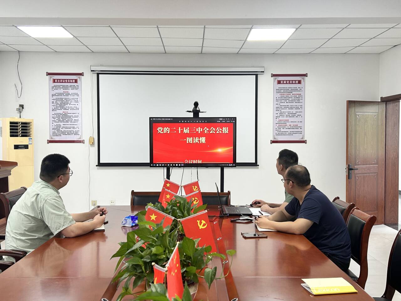 5-二十屆三中全會(huì).jpg 5-二十屆三中全會(huì).jpg